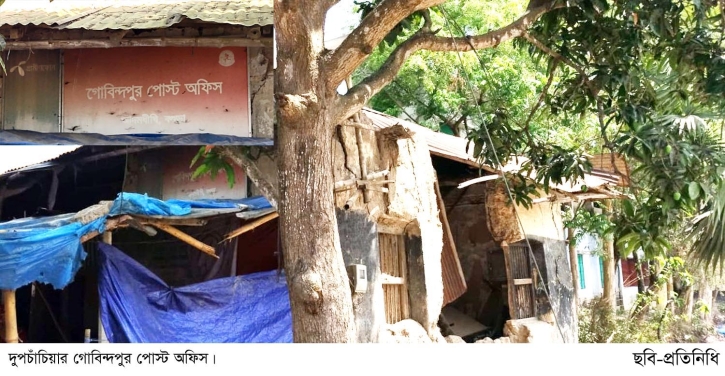 গোবিন্দপুর পোস্ট অফিস চলছে পোস্টমাস্টারের বাড়িতে